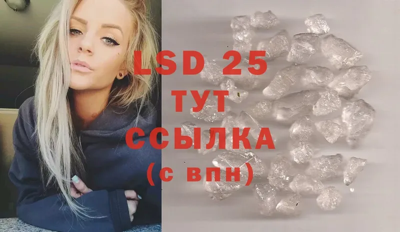 Лсд 25 экстази ecstasy  Благодарный 